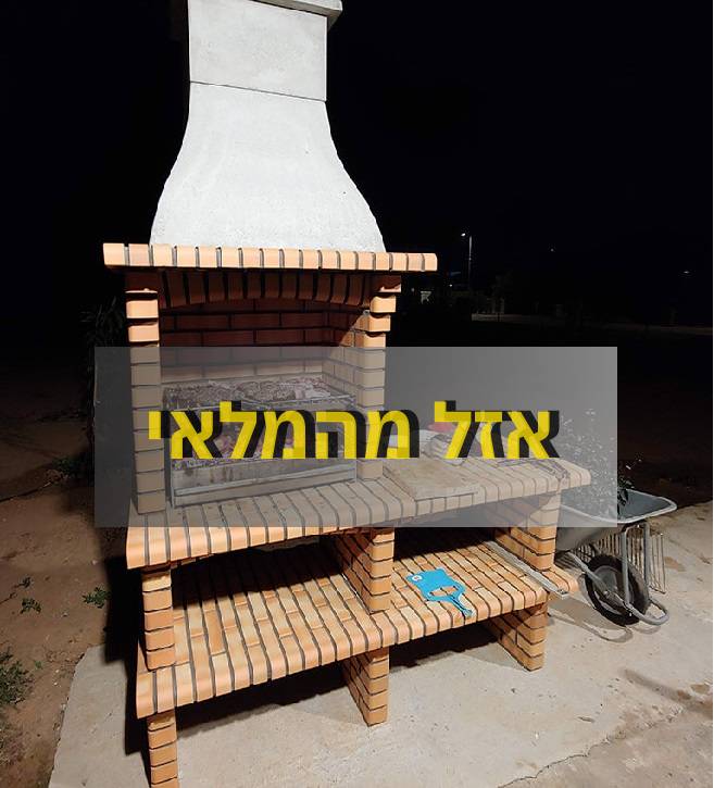 מנגל דגם תבור 